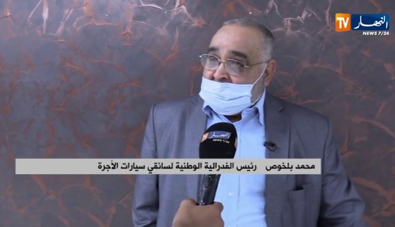 محمد بلخوص: سائقي سيارات الأجرة يرفضون الإستجابة لقرار الحكومة حول العودة لمزاولة نشاطهم