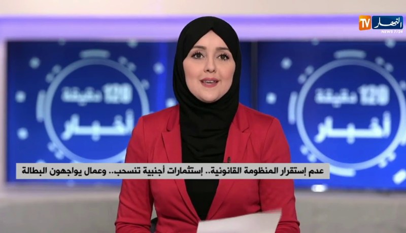 عدم إستقرار المنظومة القانونية..إستثمارات أجنبية تنسحب..وعمال يواجهون البطالة