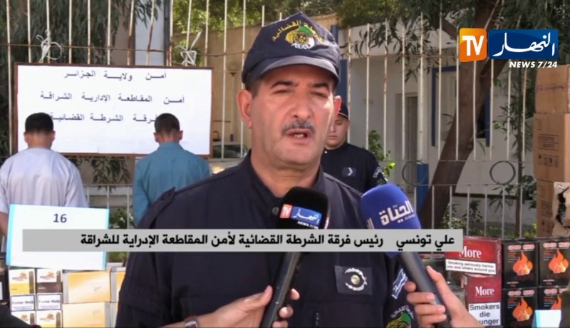 أمن الشراقة: تفكيك شبكة تهريب دولية لمواد التبغ تتكون من 03 أفراد