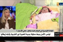 في اليوم العالمي للقابلات ..مطالب بتكوين جامعي لإعادة الإعتبار للمهنة