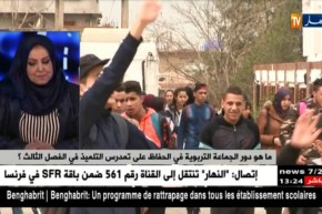 ماهو دور الجماعة التربوية في الحفاظ على تمدرس التلميذ في الفصل الثالث !؟