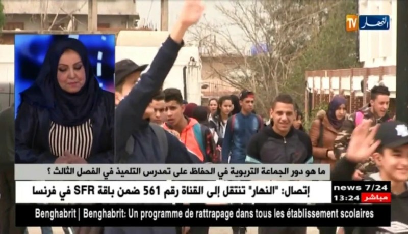 ماهو دور الجماعة التربوية في الحفاظ على تمدرس التلميذ في الفصل الثالث !؟