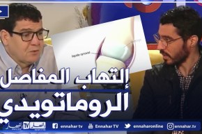 رغم مرض إلتهاب المفاصل الروماتويدي .. بلال يرفع التحدي