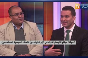 تحديثات مواقع التواصل الإجتماعي تثير شكوك حول انتهاك خصوصية المستخدمين