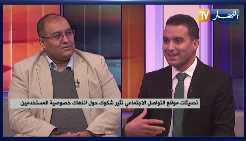 تحديثات مواقع التواصل الإجتماعي تثير شكوك حول انتهاك خصوصية المستخدمين