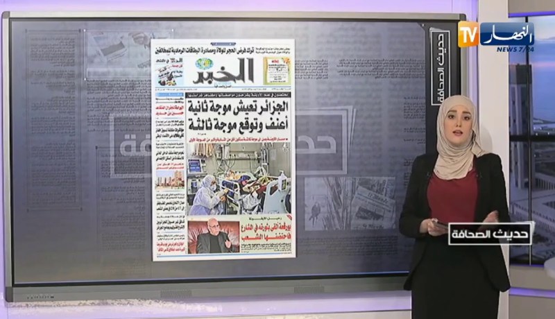 حديث الصحافة: دراسة تأجيل الدخول الجامعي بسبب الكورونا !