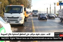 حماية مدنية: مصرع 15 شخصا في حوادث مرور و2 غرقا خلال 48 ساعة الأخيرة