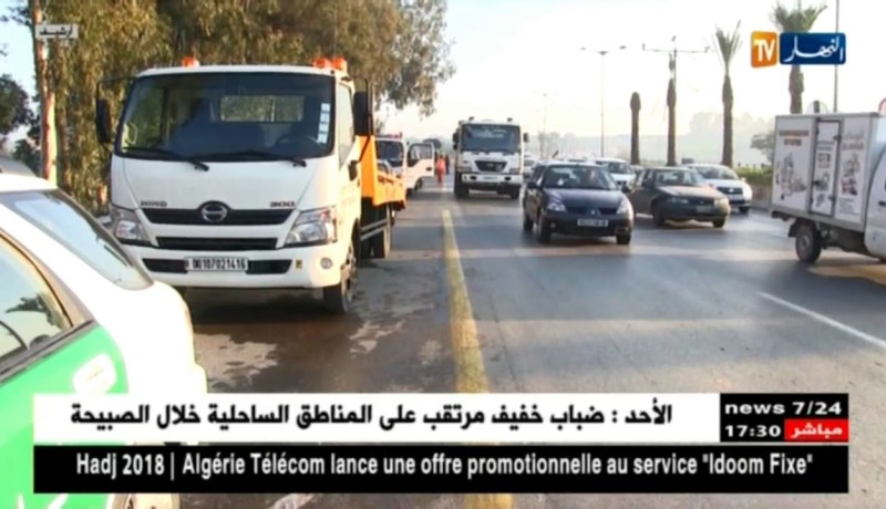 حماية مدنية: مصرع 15 شخصا في حوادث مرور و2 غرقا خلال 48 ساعة الأخيرة