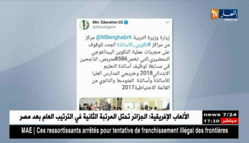 تربية: بن غبريت في زيارة لمراكز التكوين البيداغوجي للأساتذة الناجحين