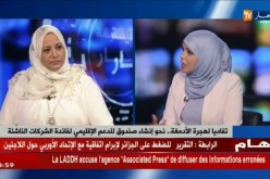 الجزائر تحتضن قمة المدن الذكية العالمية للإستثمار و التكنولوجيا