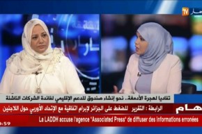 الجزائر تحتضن قمة المدن الذكية العالمية للإستثمار و التكنولوجيا