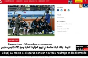 مارادونا يعرض على الإتحادية الأرجنتينية تدريب المنتخب مجانا