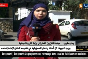 موفدة النهار إلى وزارة التربية/ اليوم هو الإجتماع الأول من نوعه بعد وقف الإضراب ويًُعتبر  حاسم !