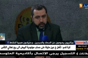 طه حموش : في سنة 2017 عرفنا تصدير أسماك المياه العذبة إلى فرنسا