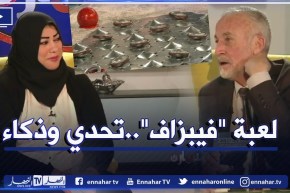 “فيبراف”.. برنامج تربوي واحد  ذكاءات متعددة