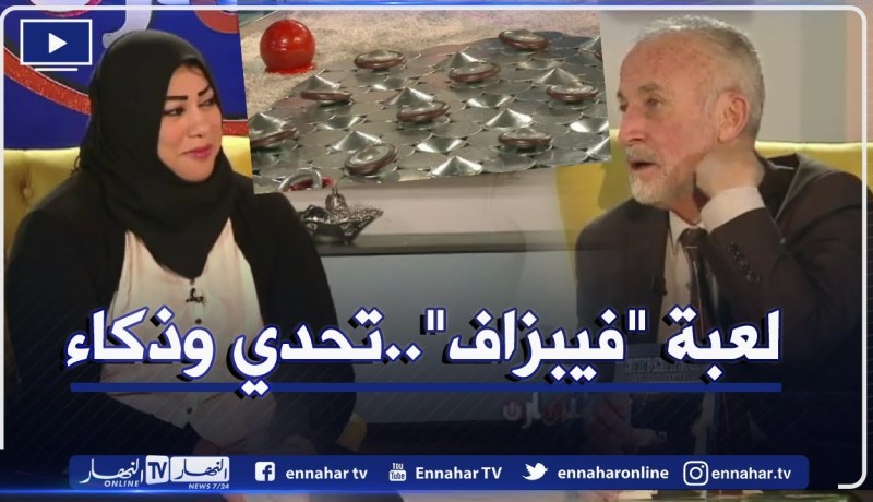 “فيبراف”.. برنامج تربوي واحد  ذكاءات متعددة