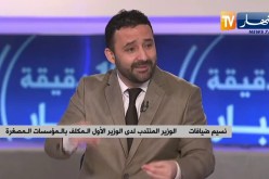 “نسيم ضيافات :” الوكالة الوطنية لدعم وتنمية المقاولاتية مرقمنة مئة بالمئة