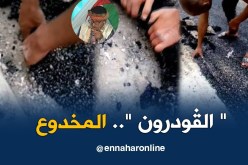النوي شاهد طريق الزربية تع الخرطي بولاية الطارف