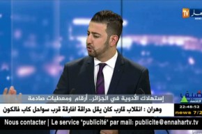 إستهلاك الأدوية في الجزائر.. أرقام ومعطيات صادمة