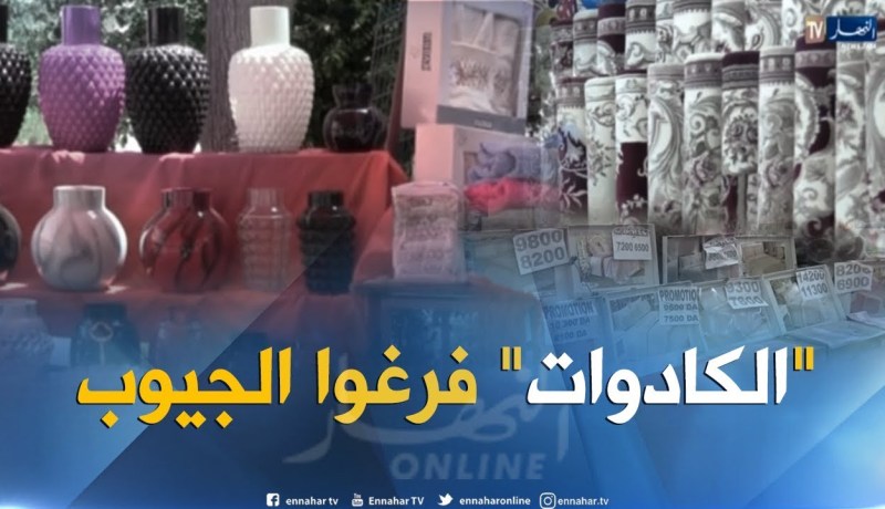 تجارة: موسم الأعراس.. الهدايا تؤرق المعازيم