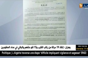 عنابة: مدير مستشفى ابن رشد يصدر تعليمة خاصة بالأطباء المقيمين المضربين