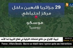 الخارجية تقدم معلومات عن 29 جزائري محتجزين في روسيا منذ المونديال