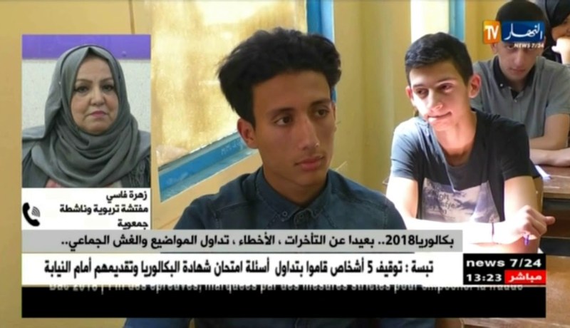 بكالوريا 2018 ..بعيدا عن التأخرات ..الأخطاء..تداول المواضيع و الغش الجماعي