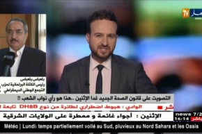 هذا ما قاله رئيس الكتلة البرلمانية للتجمع الوطني الديمقراطي حول قانون الصحة الجديد