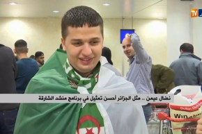 “نضال عيمن”..مثل الجزائر أحسن تمثيل في برنامج منشد الشارقة