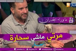 السيد أحمد حيرش: هكذا واجهت عائلتي بعد إتهامهم لزوجتي بالسحر