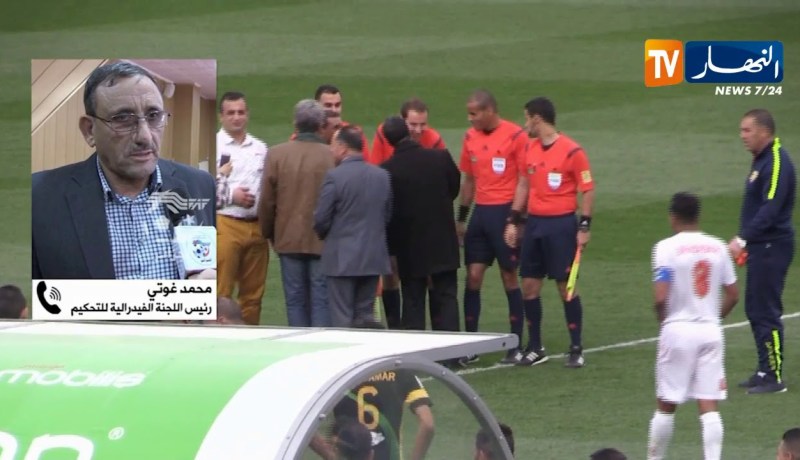 رئيس اللجنة الفيدرالية للتحكيم..إستدعينا نسيب لسماع أقواله وهذه الأخطاء لا تحدث دائما