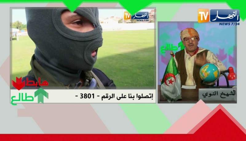 طالع هابط : الشيخ النوي يحيي رجال الدرك الوطني وكل من يسهر على حماية البلاد