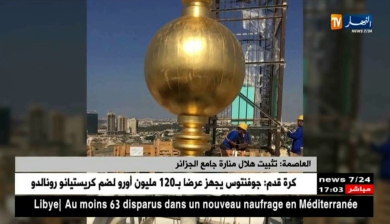 العاصمة: شاهد كيف نجح المهندسين في تثبيت هلال منارة الجامع الاعظم