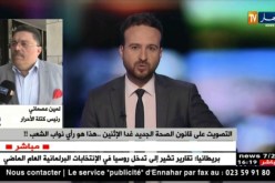التصويت على قانون الصحة الجديد.. هذا ما صرّح به رئيس كتلة الأحرار !!