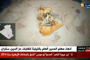 دفاع : ثلاثة إرهابين يسلمون أنفسهم للسلطات العسكرية بتمراست