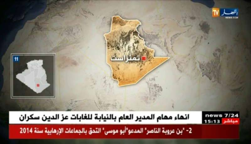 دفاع : ثلاثة إرهابين يسلمون أنفسهم للسلطات العسكرية بتمراست