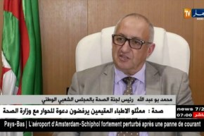 برلمان : هذه هي المسودة النهائية لمشروع قانون الصحة