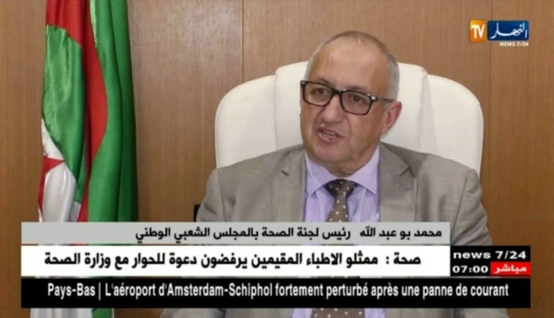 برلمان : هذه هي المسودة النهائية لمشروع قانون الصحة