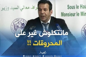 وزير التجارة : ” لازم الإقتصاد الوطني يكون أقل تبعية من صادرات المحروقات..!! “