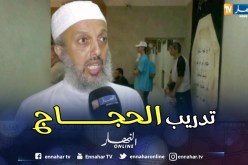 حج 2018 : تأهيل وتدريب الحجاج قبل سفرهم إلى البقاع المقدسة