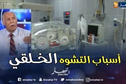 سعيد حلاق: هذا هو السبب الحقيقي لحدوث أي التشوه الخلقي لدى مولود جديد