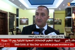 تنصيب لجنة تأهيل الملاعب قبل مباشرة مهامها رسميا يوم الفاتح جويلية !!