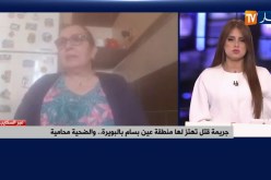 جريمة بشعة تهتز لها منطقة عين بسام بالبويرة..   والضحية محامية