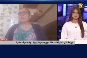 جريمة بشعة تهتز لها منطقة عين بسام بالبويرة..   والضحية محامية