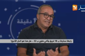 رابطة محترفة بـ 18 فريق وثاني هاوي بـ 32..هل هذا هو الحل الأنجع؟