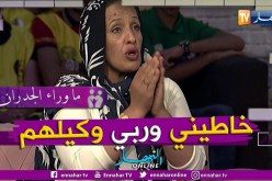 السيدة حيرش: أستشفاو في موت بناتي وقالو السحور ديالها خرج فيها