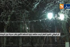 أم البواقي: كاميرا النهار ترصد مشاهد ليلية لتساقط الثلوج بقلب مدينة عين البيضاء