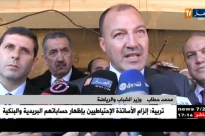 وزير الشباب والرياضة يقوم بزيارة تفقدية للمشآت الرياضية بوهران