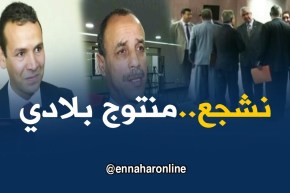 سياسة: ألبسة نواب الشعب بشعار..نقتني المستورد ونشجع المحلي