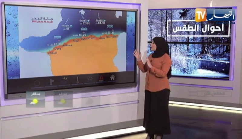 أحوال الطقس / أجواء باردة على هذه المناطق .. التفاصيل